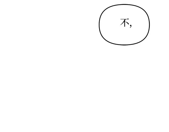 第78话 巴斯蒂安的秘密 第19页