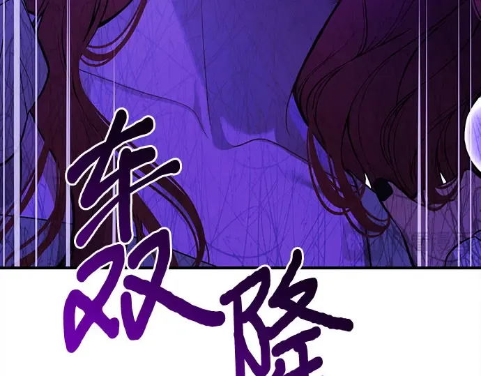 第78话 巴斯蒂安的秘密 第23页
