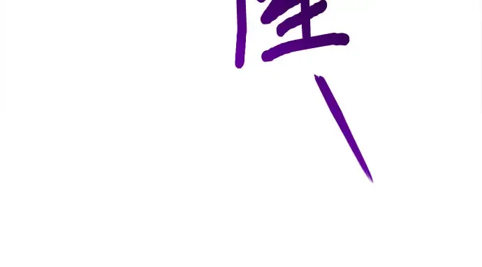 第78话 巴斯蒂安的秘密 第24页