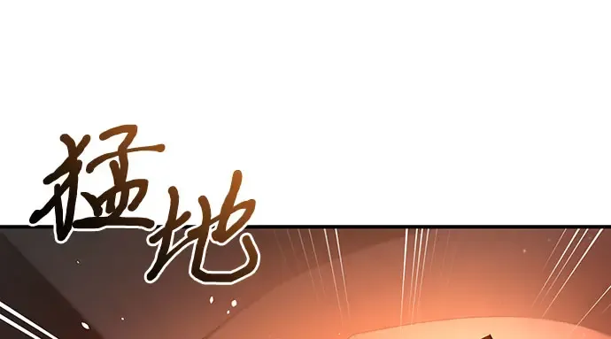 第78话 巴斯蒂安的秘密 第32页
