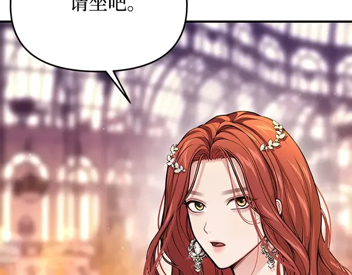 第78话 巴斯蒂安的秘密 第43页