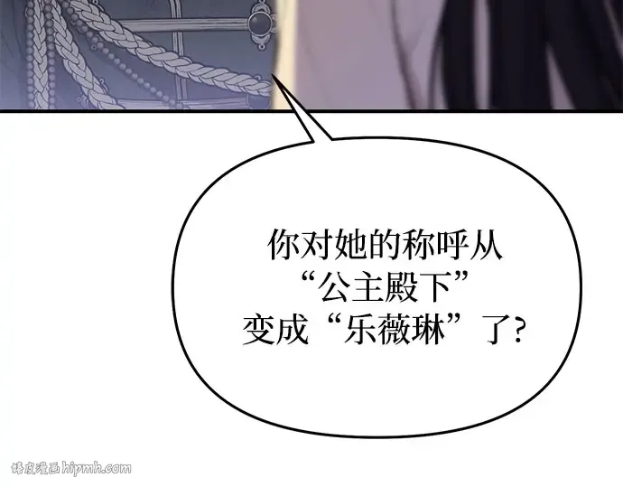 第78话 巴斯蒂安的秘密 第56页