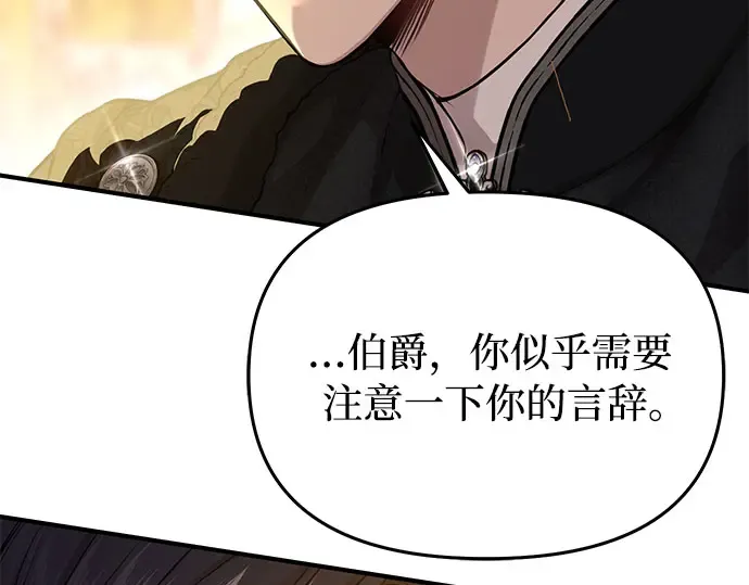 第78话 巴斯蒂安的秘密 第67页