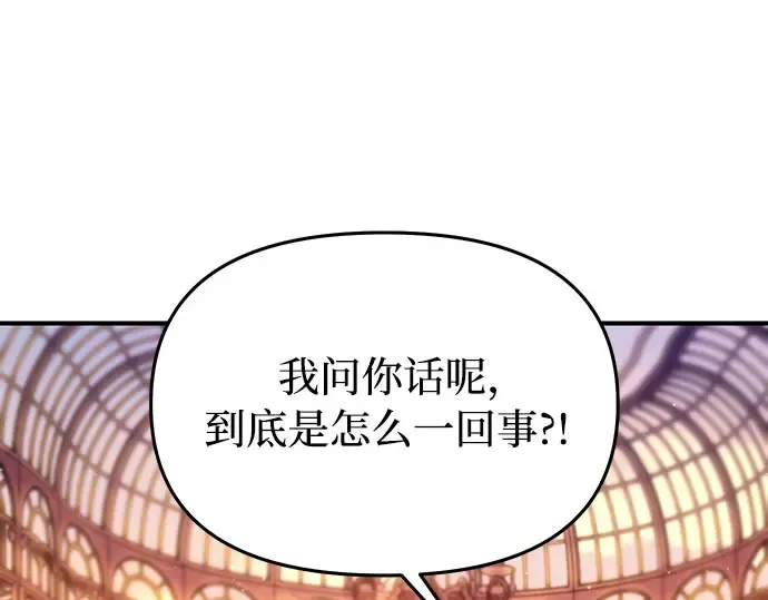第78话 巴斯蒂安的秘密 第71页