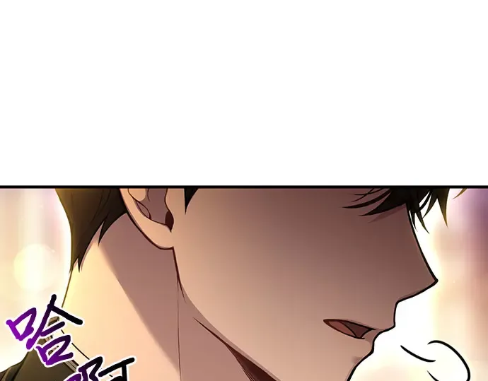 第78话 巴斯蒂安的秘密 第79页
