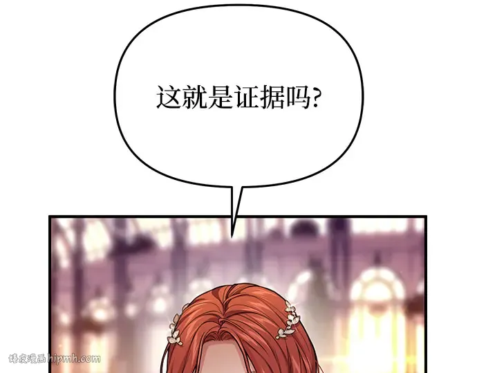 第78话 巴斯蒂安的秘密 第88页