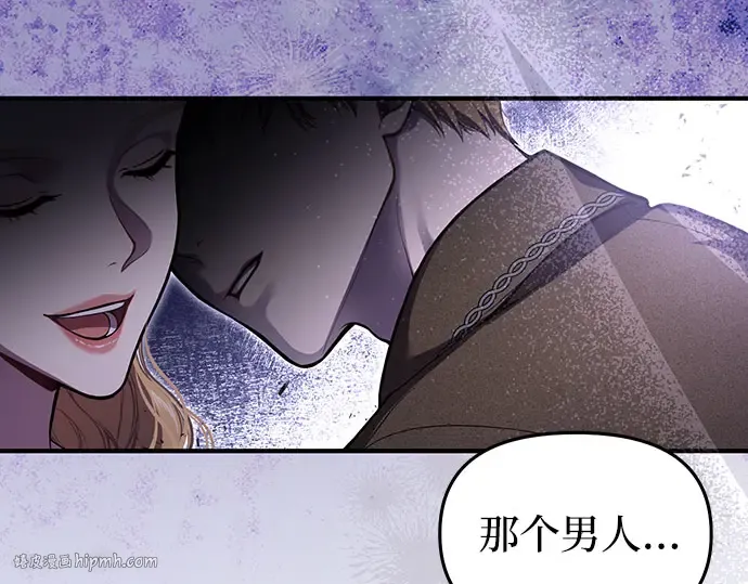 第78话 巴斯蒂安的秘密 第96页