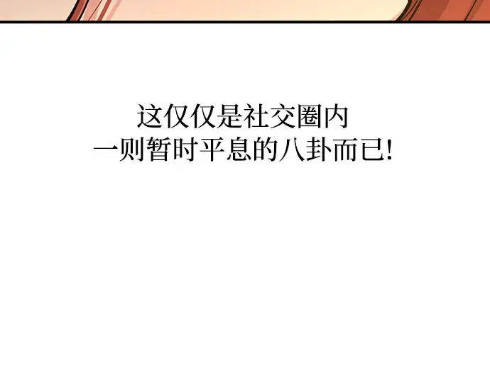 第78话 巴斯蒂安的秘密 第108页