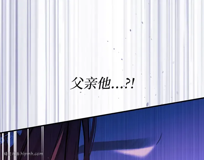 第78话 巴斯蒂安的秘密 第120页