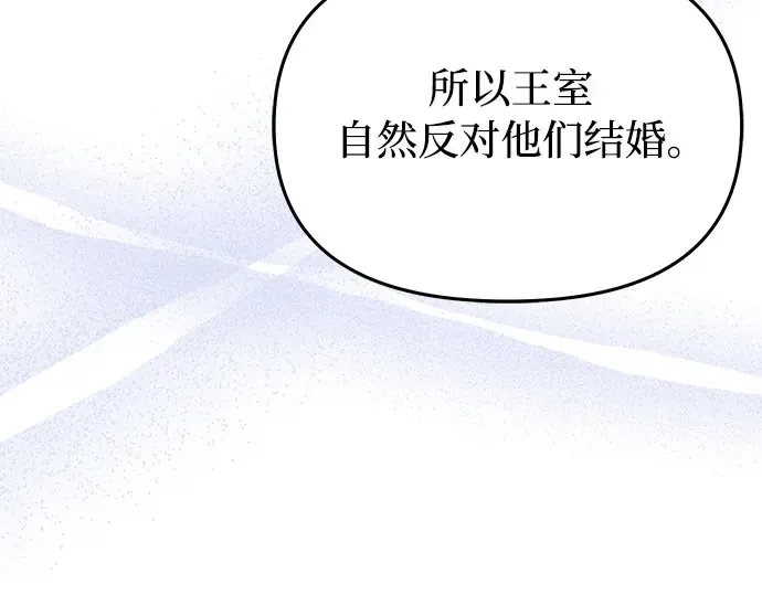 第78话 巴斯蒂安的秘密 第127页
