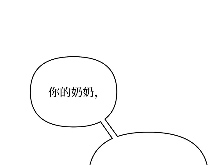 第78话 巴斯蒂安的秘密 第129页