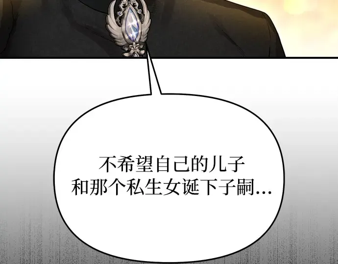 第78话 巴斯蒂安的秘密 第131页