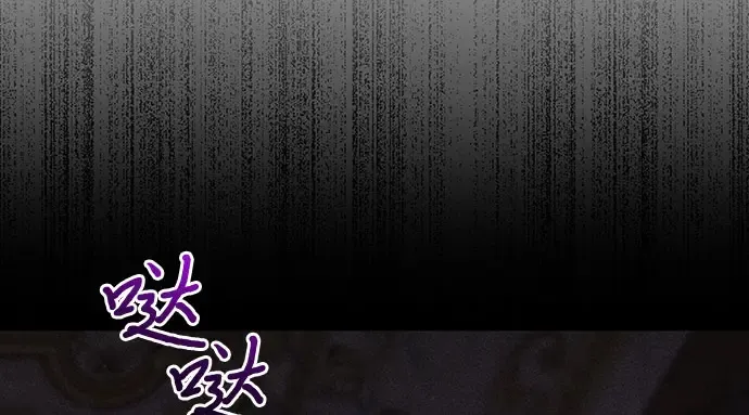 第78话 巴斯蒂安的秘密 第132页