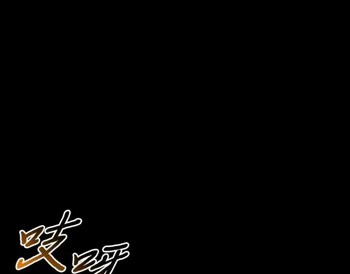 第78话 巴斯蒂安的秘密 第135页
