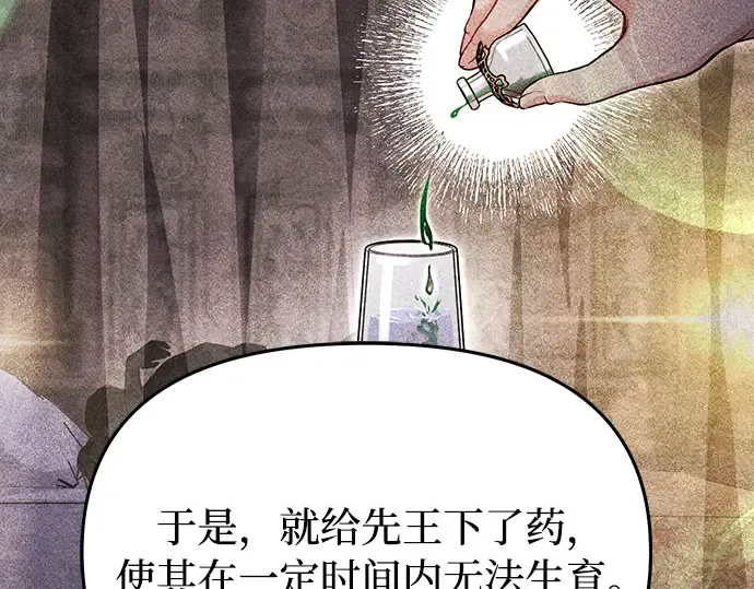 第78话 巴斯蒂安的秘密 第139页