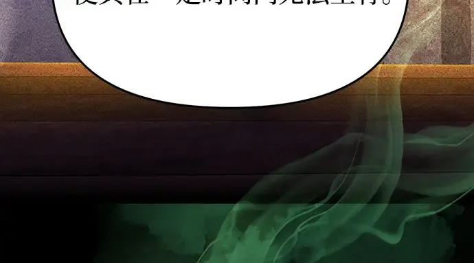 第78话 巴斯蒂安的秘密 第140页