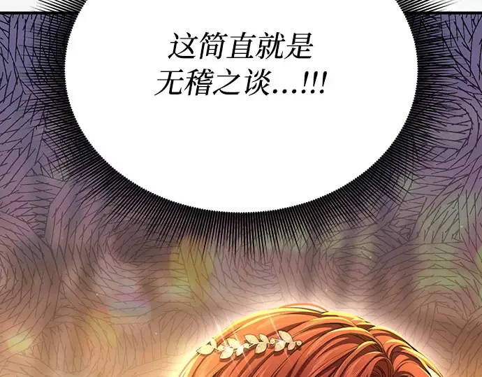 第78话 巴斯蒂安的秘密 第146页