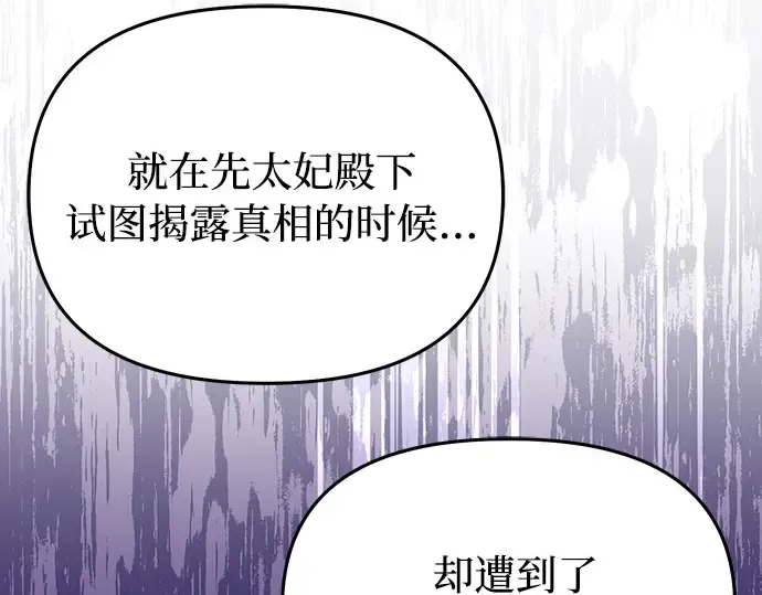 第78话 巴斯蒂安的秘密 第150页