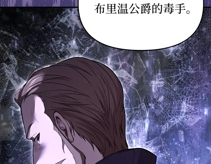 第78话 巴斯蒂安的秘密 第151页