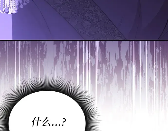第78话 巴斯蒂安的秘密 第153页