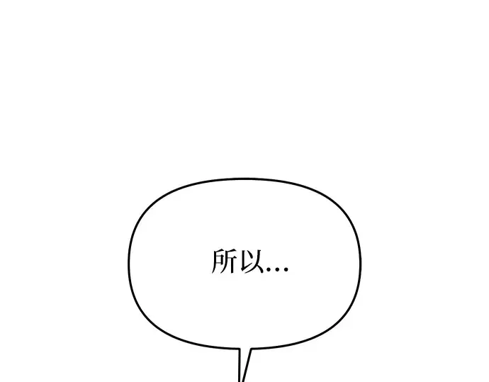 第78话 巴斯蒂安的秘密 第173页