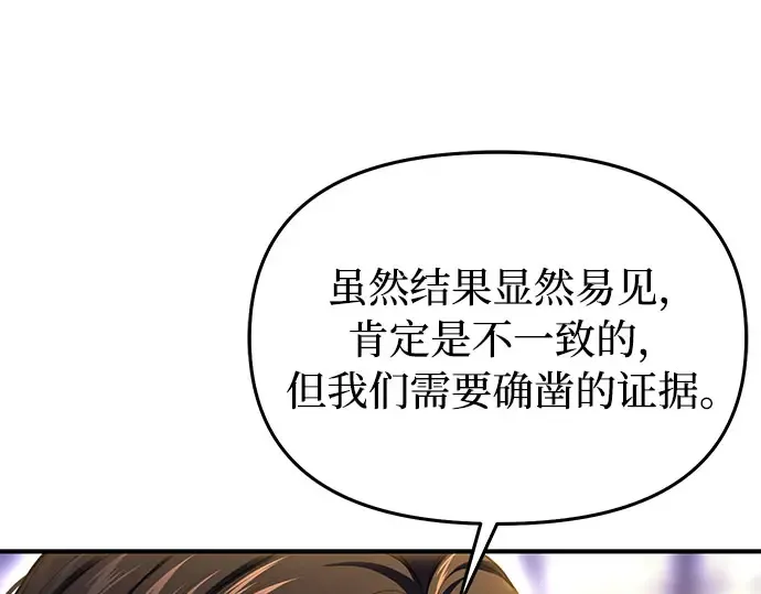 第78话 巴斯蒂安的秘密 第178页