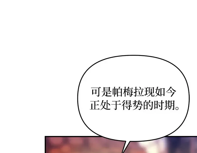 第78话 巴斯蒂安的秘密 第182页