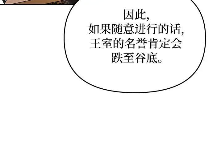 第78话 巴斯蒂安的秘密 第188页
