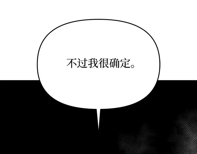 第78话 巴斯蒂安的秘密 第190页