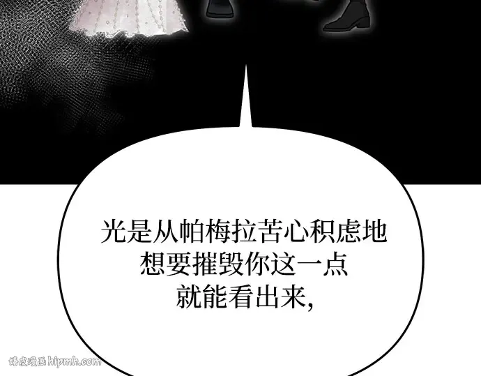 第78话 巴斯蒂安的秘密 第192页