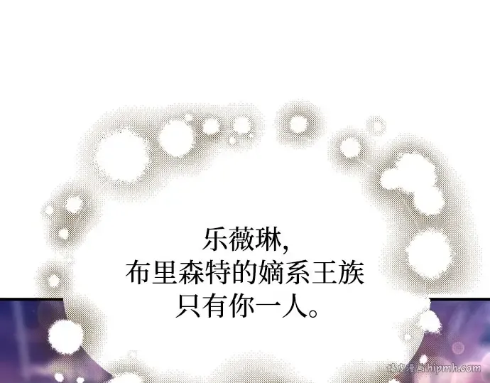 第78话 巴斯蒂安的秘密 第200页