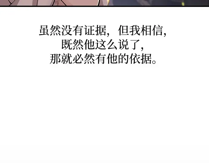 第78话 巴斯蒂安的秘密 第214页
