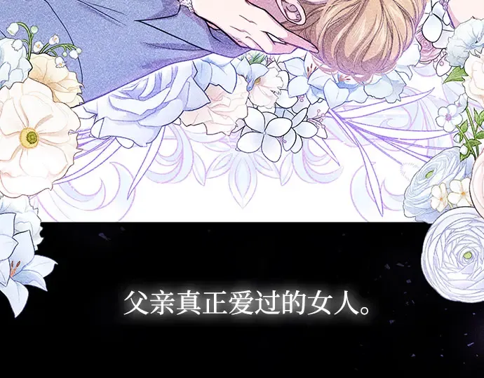 第78话 巴斯蒂安的秘密 第220页