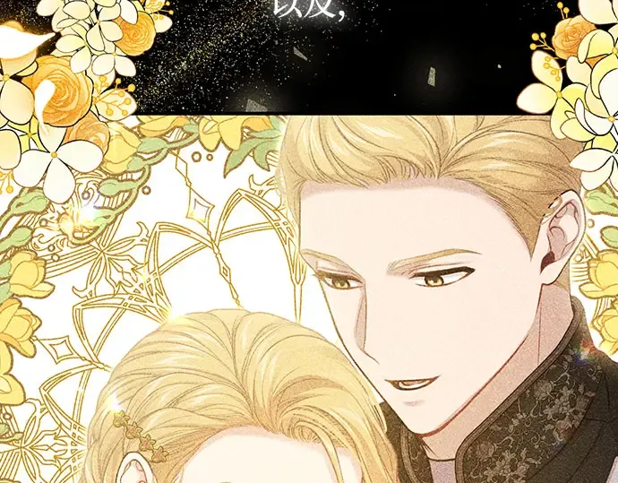 第78话 巴斯蒂安的秘密 第222页