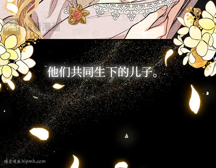 第78话 巴斯蒂安的秘密 第224页