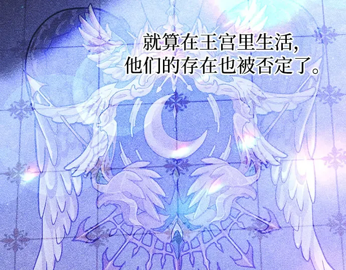 第78话 巴斯蒂安的秘密 第228页