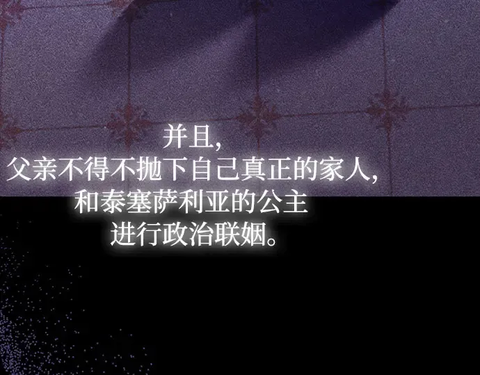 第78话 巴斯蒂安的秘密 第230页