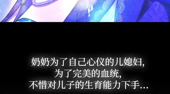 第78话 巴斯蒂安的秘密 第239页