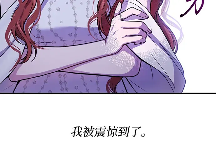 第78话 巴斯蒂安的秘密 第244页