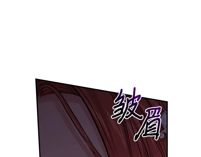 第78话 巴斯蒂安的秘密 第246页