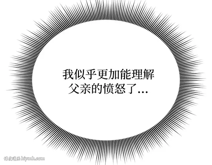 第78话 巴斯蒂安的秘密 第248页