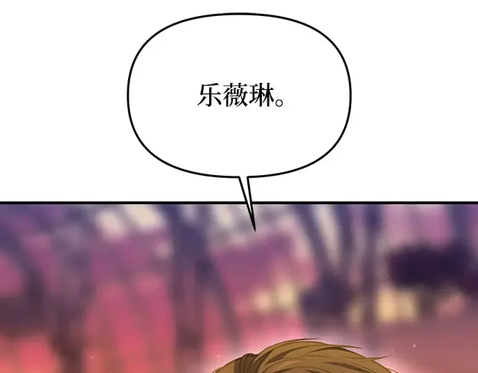 第78话 巴斯蒂安的秘密 第251页