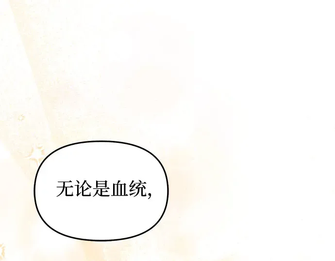 第78话 巴斯蒂安的秘密 第254页