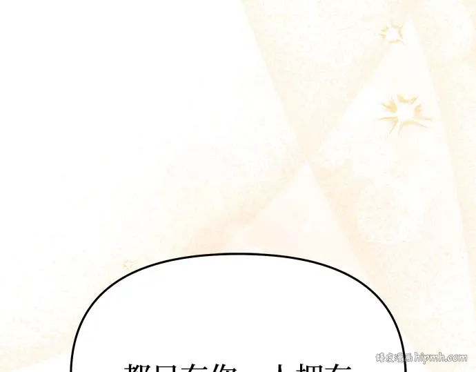 第78话 巴斯蒂安的秘密 第256页