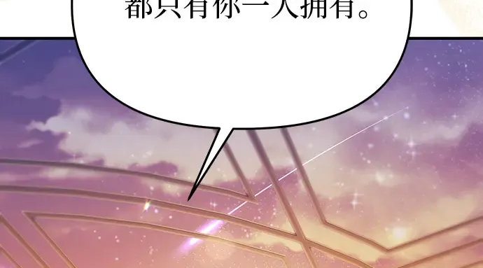 第78话 巴斯蒂安的秘密 第257页