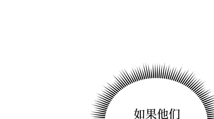 第78话 巴斯蒂安的秘密 第273页