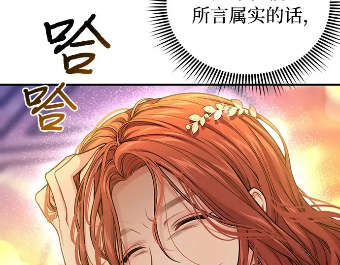 第78话 巴斯蒂安的秘密 第274页