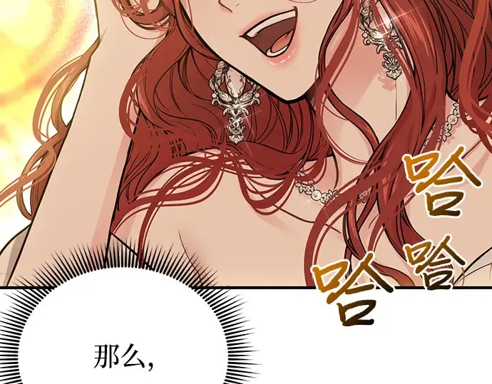 第78话 巴斯蒂安的秘密 第275页