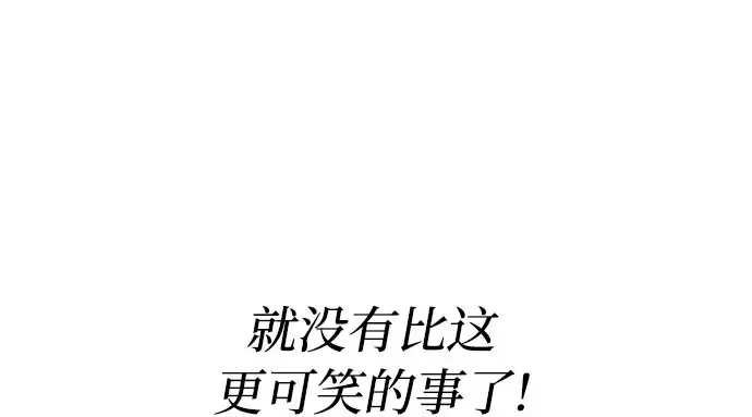 第78话 巴斯蒂安的秘密 第277页