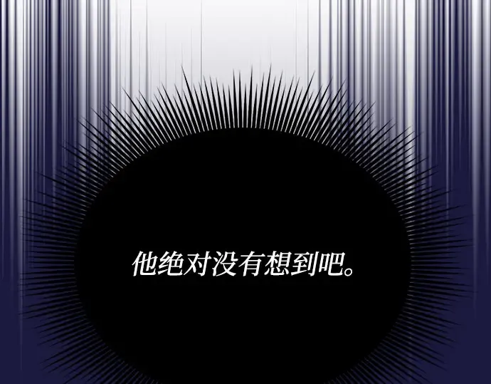 第78话 巴斯蒂安的秘密 第279页